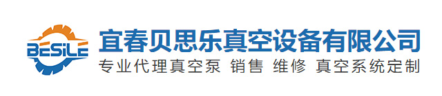 宜春贝思乐真空设备有限公司