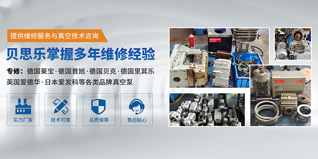 宜春贝思乐真空设备有限公司